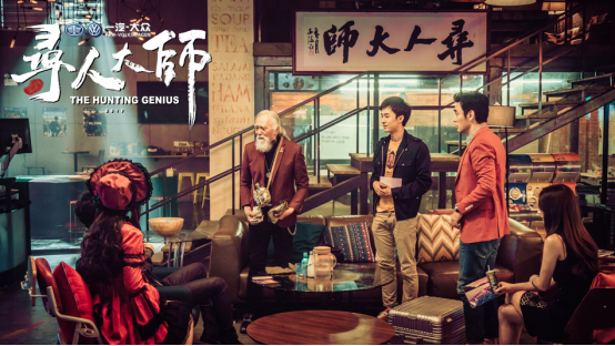 從《尋人大師》收官看娛樂營銷內(nèi)容趨勢的變化