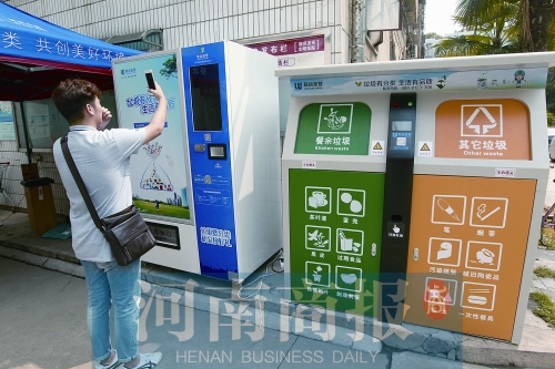 河南首個智能垃圾分類設(shè)備亮相鄭州 需根據(jù)種類先掃碼