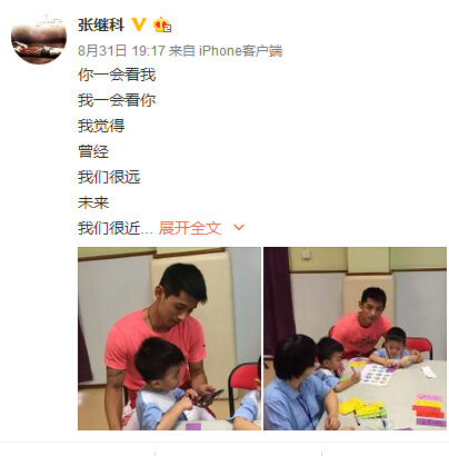 張繼科陪孩子玩也寫詩(shī)網(wǎng)友:被乒乓球耽誤的詩(shī)人