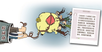 �p��ͬ�W(xu��)�ͽ衰У�@�J����Ո(q��ng)�� 40���W(xu��)�����ϰ��f(w��n)����(w��)