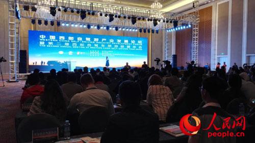 論壇現(xiàn)場(chǎng)