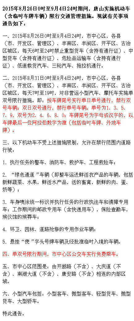 �ӱ����_8��25����9��4�Ռ�ʩ�C��܇���p̖����