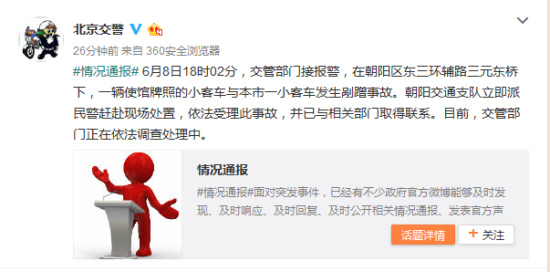 ��������ͨ��ʹ�^����С��܇�����¹ʡ���r