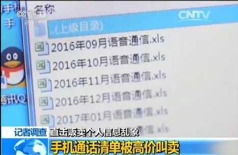 央視曝光網(wǎng)上