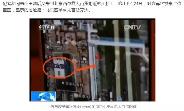 央視曝光網(wǎng)上