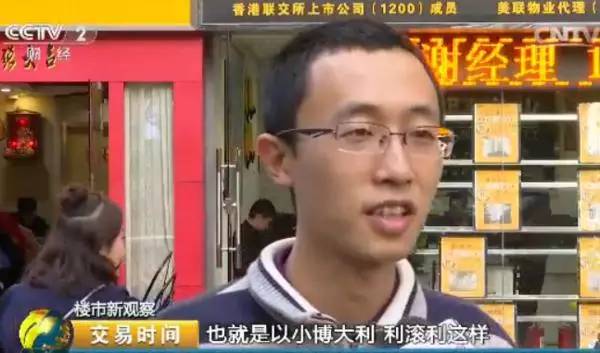 深圳炒房客100萬變成5000萬只用2年 如今降價甩賣