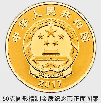 中國(guó)人民解放軍建軍90周年紀(jì)念幣7月31日起發(fā)行