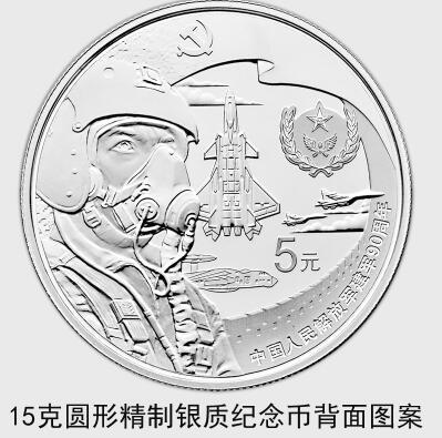 中國(guó)人民解放軍建軍90周年紀(jì)念幣7月31日起發(fā)行