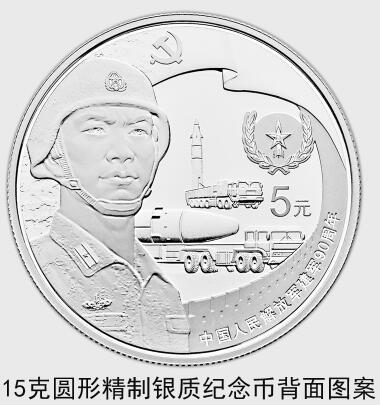 中國(guó)人民解放軍建軍90周年紀(jì)念幣7月31日起發(fā)行